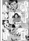 妻姦【単話】試し読み2ページ