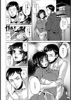 妻姦【単話】試し読み6ページ