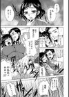妻姦【単話】試し読み7ページ