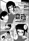 妻喰試し読み4ページ