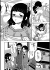 妻喰試し読み5ページ