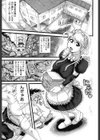 妻汁メイド汁試し読み6ページ