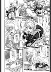 妻汁メイド汁試し読み9ページ