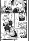 妻汁メイド汁試し読み10ページ