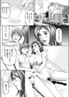 妻肌試し読み2ページ