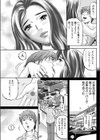 妻肌試し読み3ページ