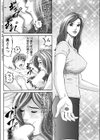 妻肌試し読み4ページ