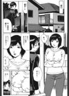 妻恋試し読み6ページ