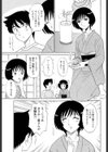 彩乃さんは受験生試し読み1ページ