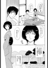 彩乃さんは受験生試し読み3ページ