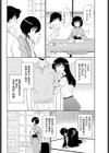 彩乃さんは受験生試し読み4ページ