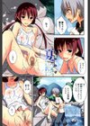 彩恋試し読み2ページ
