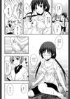 彩恋試し読み7ページ
