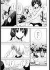 彩恋試し読み8ページ