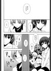 彩恋試し読み9ページ