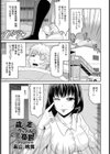 歳の差カップルの憂鬱【単話】試し読み1ページ