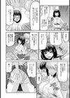 歳の差カップルの憂鬱【単話】試し読み2ページ