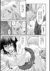 歳の差カップルの憂鬱【単話】試し読み3ページ