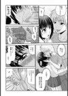 歳の差カップルの憂鬱【単話】試し読み4ページ