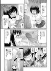 歳の差カップルの憂鬱【単話】試し読み5ページ
