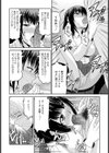歳の差カップルの憂鬱【単話】試し読み6ページ