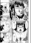 歳の差カップルの憂鬱【単話】試し読み7ページ
