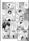 歳の差カップルの憂鬱【単話】試し読み8ページ