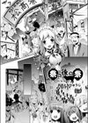 祭の後の祭試し読み1ページ