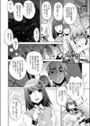 祭の後の祭試し読み2ページ