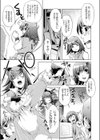 祭の後の祭試し読み3ページ