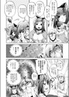 祭の後の祭試し読み4ページ
