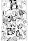 祭の後の祭試し読み5ページ