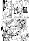 祭の後の祭試し読み6ページ