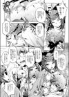 祭の後の祭試し読み7ページ