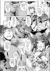 祭の後の祭試し読み8ページ