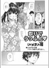 祭りでうっふん試し読み1ページ