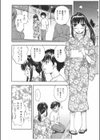 祭りでうっふん試し読み2ページ