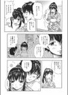 祭りでうっふん試し読み3ページ