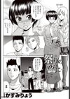 祭りの夜に…試し読み2ページ