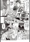 祭りの夜に…試し読み3ページ