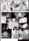 祭りの夜に…試し読み4ページ