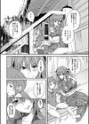 祭り姉囃子試し読み2ページ