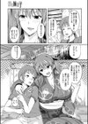 祭り姉囃子試し読み3ページ