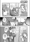 祭り姉囃子試し読み6ページ