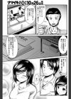 祭囃子試し読み3ページ