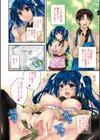 菜食系女子試し読み2ページ