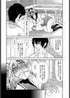 罪（つみ）（単話）試し読み2ページ