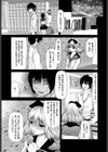 罪（つみ）（単話）試し読み3ページ