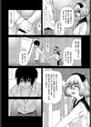罪（つみ）（単話）試し読み4ページ