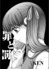 罪と罰試し読み1ページ